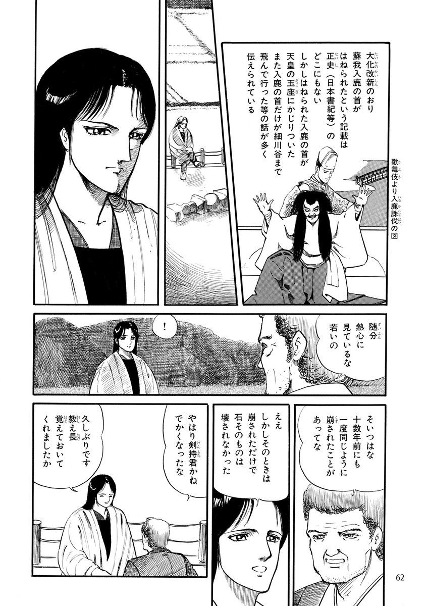 能力を二分して産まれた双子の姉妹が奈良で怨霊退治する話2
#漫画が読めるハッシュタグ 
