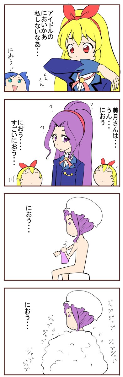 アイカツ22話「アイドルオーラとカレンダーガール」
のアレ 