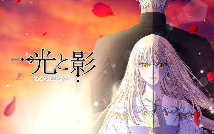 二ネット 光と影 久しぶり読み返した 本当に感動 また 読み返したくなるくらい 楽しい ハッピーエンドで 私は大好きな漫画です 光と影 漫画 Comico ピッコマ ひおん Ryu