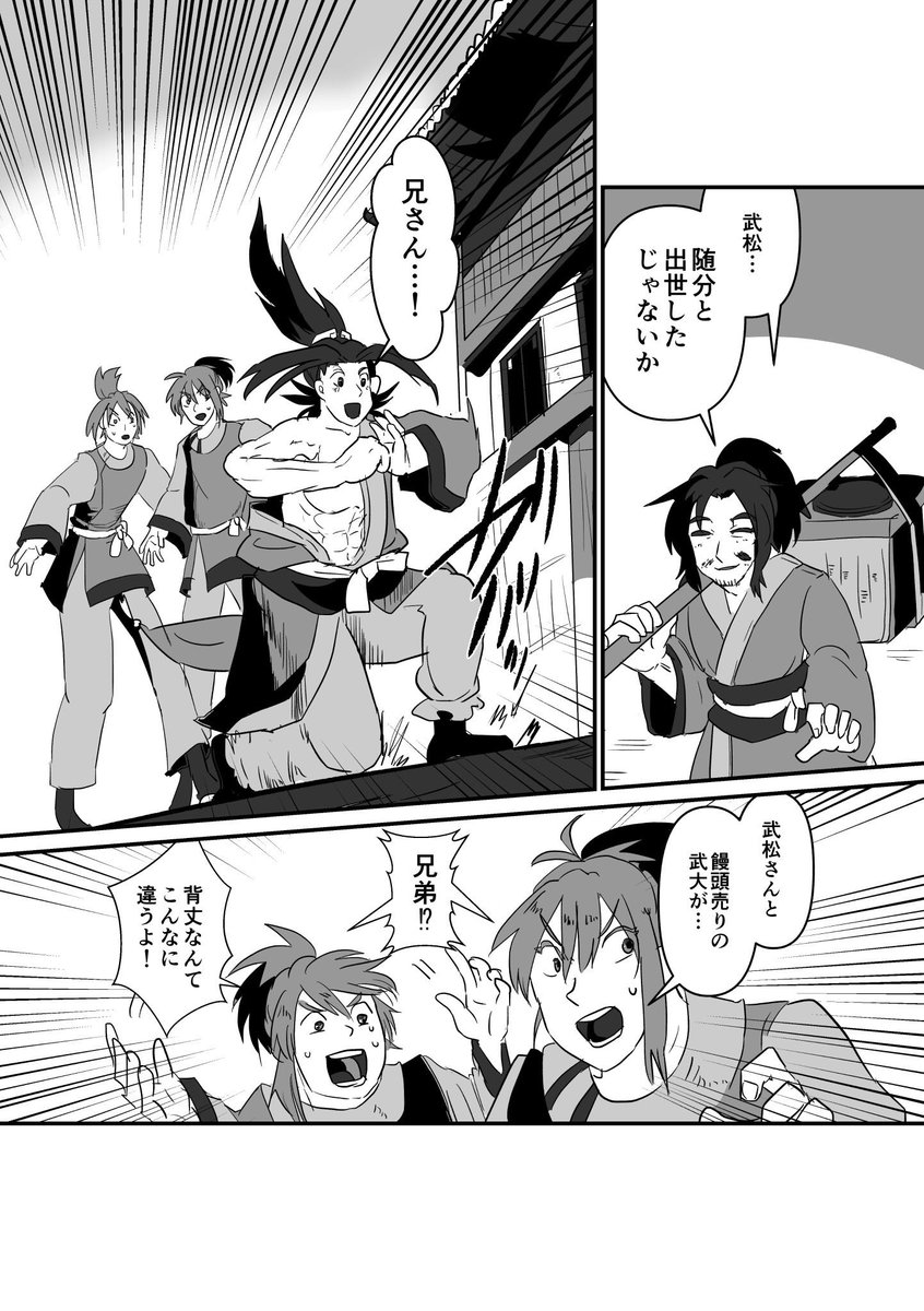水滸キャラのココがスキ 水滸キャラのココがスキ