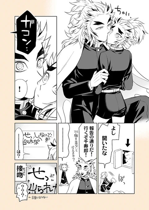 杏千漫画炎(3/3)
おしまい🙏 