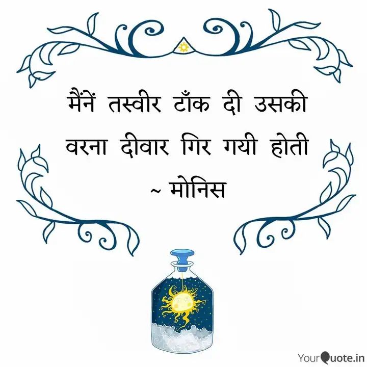 YourQuote Hindi tweet media