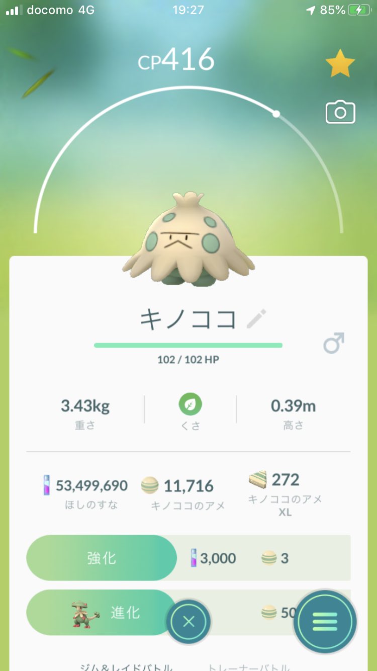 たの キノココスポットライトアワーお疲れ様でした 捕獲終わった後に整理したらxlアメが272になったのでキノココもpl50まで上げられそうです あとタスクで色違いレックウザ出て声が出てミズゴロウも色が変わって今日は中々運が良かった