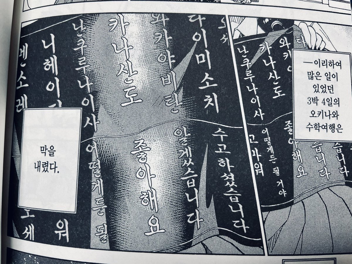 韓国語版14、15巻の献本頂きました!
翻訳版はワイド版でいいなぁー。
手ぬぐいの文字まで翻訳されててめっちゃビビってる😉すごすぎ
#天野めぐみはスキだらけ! 