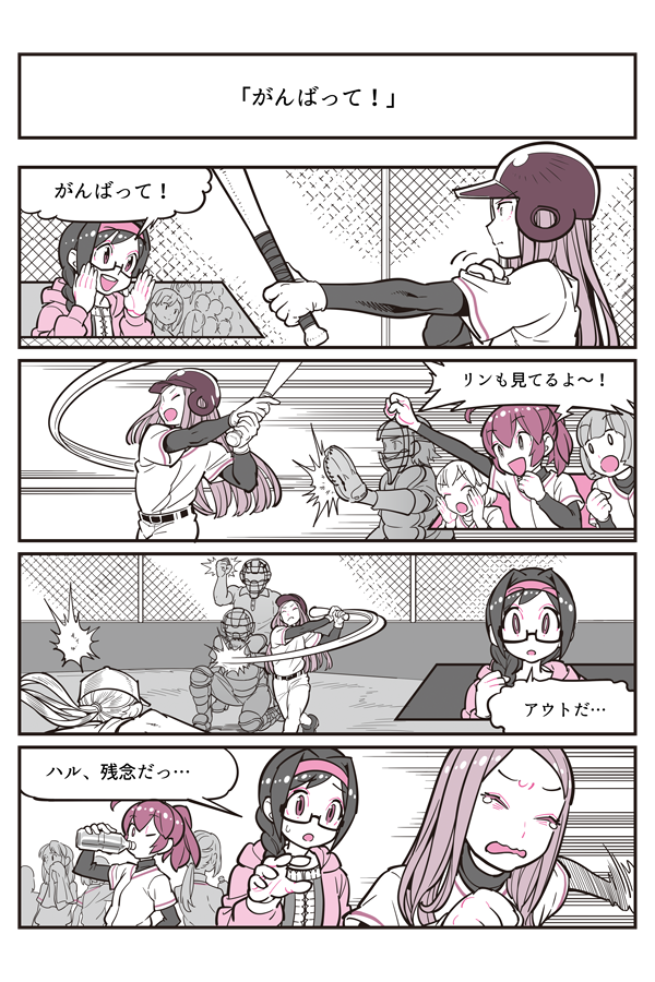 【お知らせ】現在発売中の「NHKテキスト 基礎英語1・2・3」1月号の4コママンガ連載『Girl's 三景』を描いています!
2020年度もあと2回!最後までよろしくお願いします～ 