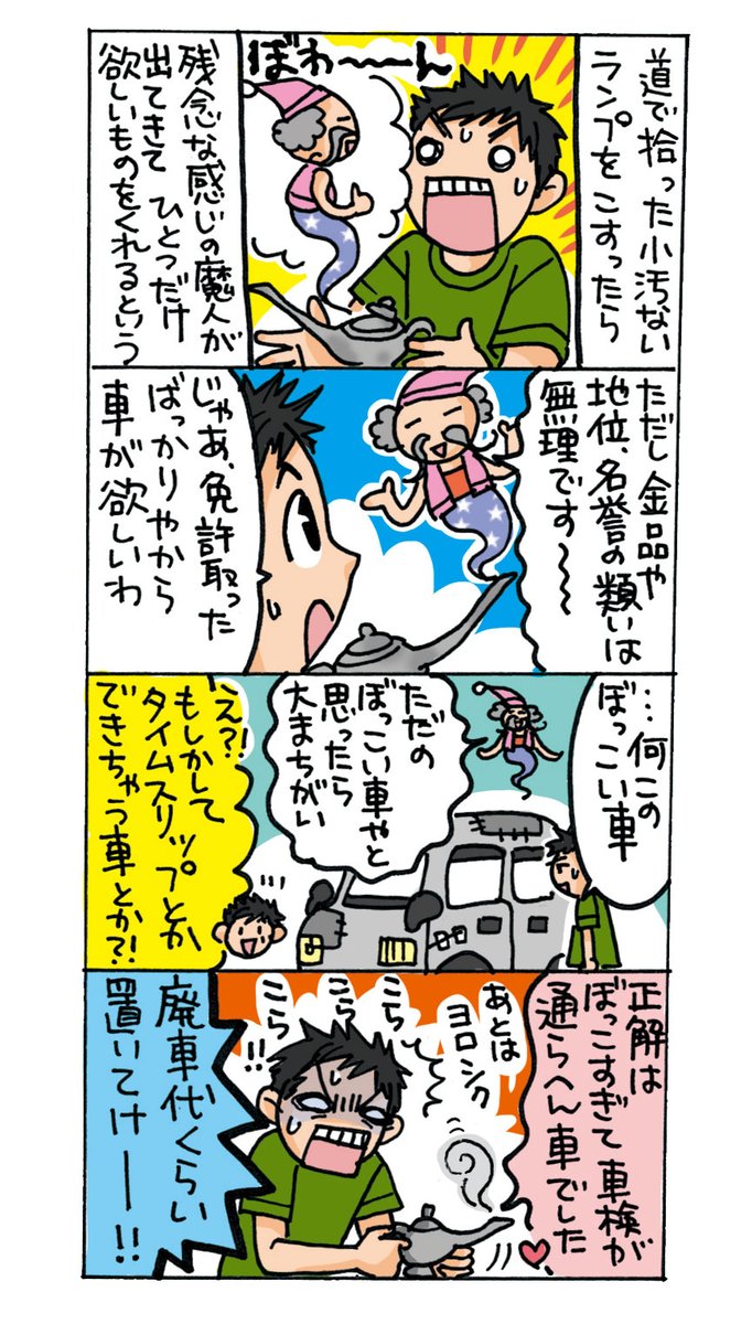 三重弁の漫画ツイートまとめ Comic Diggin 三重弁の漫画ツイートまとめ Comic Diggin