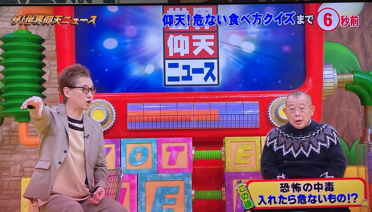 中居正広 X 常温 Hotワード 中居正広 X 常温 Hotワード