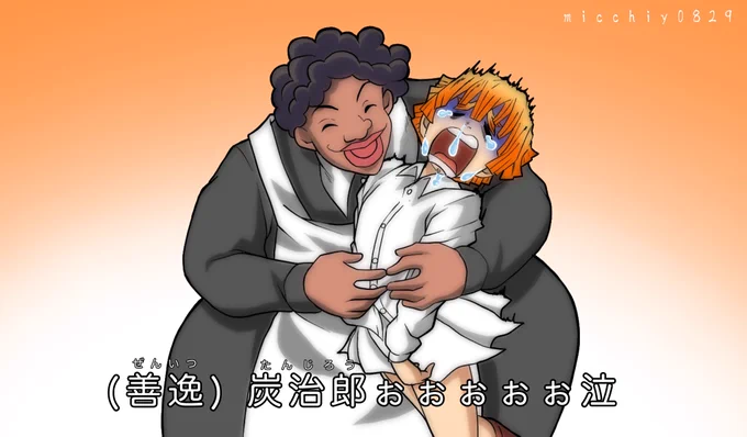エマと間違われる善逸。 