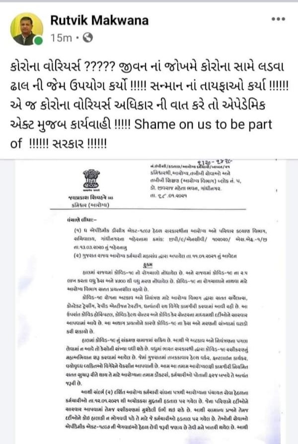 #गुजरात_आरोग्य_महासंघ_ग्रेडपे_लडत 
<a href="/GSTV_NEWS/">GSTV</a> <a href="/VtvGujarati/">VTV Gujarati News and Beyond</a> <a href="/abpasmitatv/">ABP Asmita</a> <a href="/isudan_gadhvi/">Isudan Gadhvi</a> <a href="/AmitChavdaINC/">Amit Chavda</a> <a href="/sandeshnews/">Sandesh</a> 
<a href="/Nitinbhai_Patel/">Nitin Patel</a> <a href="/vijayrupanibjp/">Vijay Rupani Memorial</a> <a href="/PMOIndia/">PMO India</a> <a href="/narendramodi/">Narendra Modi</a> <a href="/CMOGuj/">CMO Gujarat</a> <a href="/Gopal_Italia/">Gopal Italia</a> <a href="/JayantiRavi/">Jayanti Ravi</a> <a href="/AmitShah/">Amit Shah</a> <a href="/paresh_dhanani/">Paresh Dhanani</a> <a href="/jigneshmevani80/">Jignesh Mevani</a> <a href="/DDNewsGujarati/">DD News Gujarati</a>