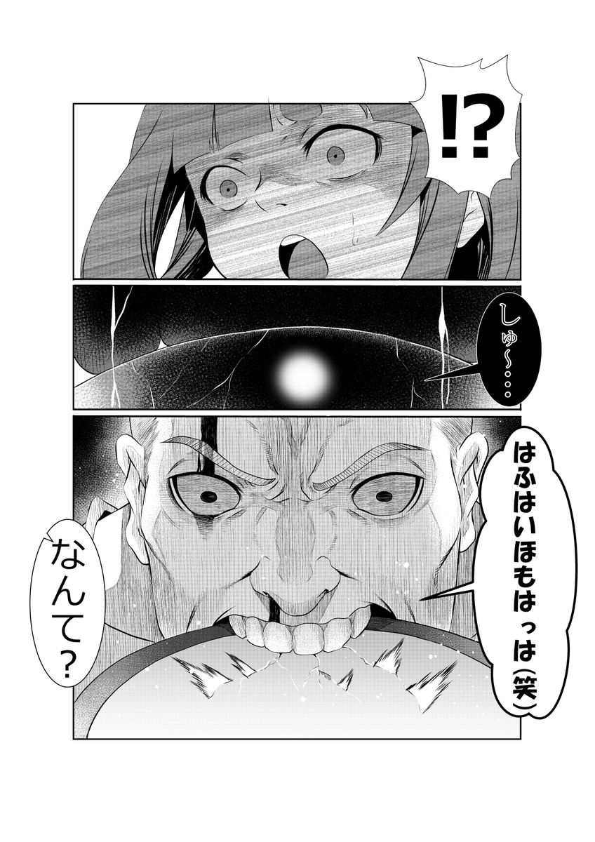 #いい口の日 