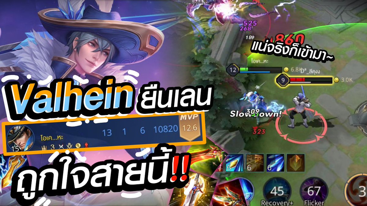 ONHUTGAMER's tweet photo. แวยยืนเลน ถูกใจสายนี้!!ตีแรง เล่นสนุกมาก~ จัดไป13คิว
.
>> https://t.co/0G0218t56P
#rov #RoVTH #AOV https://t.co/7IZo16UeV7