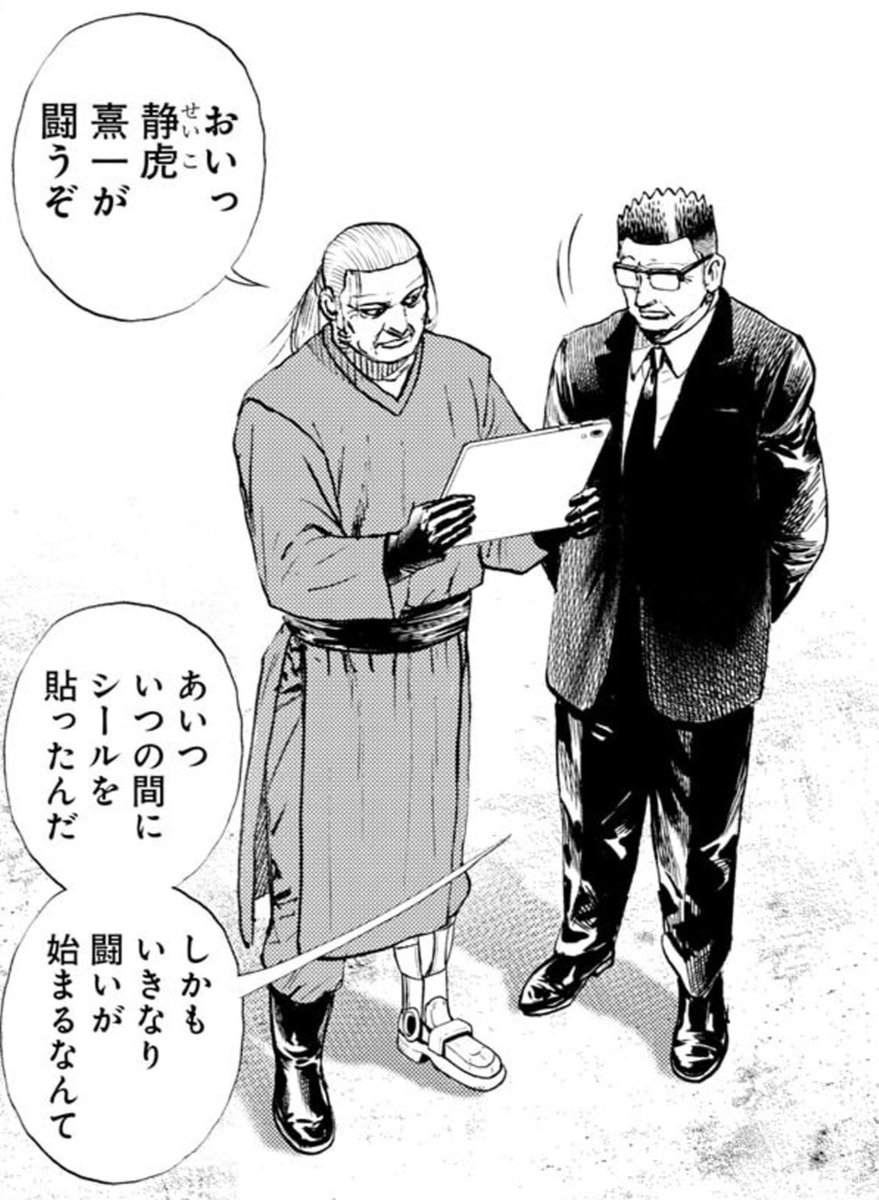 笑面虎イトちん On Twitter イwト 鷹兄ィのタブレットを使えば完全koできたと考えられる