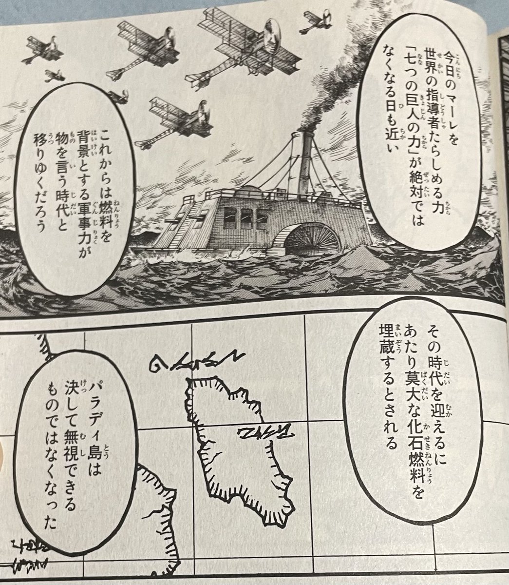 それと物語としての影は薄いけど重要なのがパラディ島に眠る化石燃料の設定だよね

この背景のせいで始祖奪還計画が何も正当化されない。ライナーの言う「世界を救うため」でもなくて、ただ資源が欲しいだけだからマーレが。

地鳴らしの脅威排除っつっても外野が首つっこまなきゃいいって約束だし 