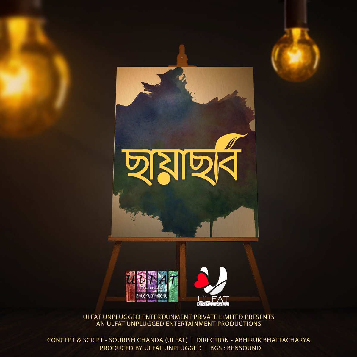 RupaliRakshit's tweet photo. FIRST VENTURE “CHHAYA CHHOBI” which was ULFAT’s entry to the highly prestigious IFP (INDIAN FILM PROJECT) 

#UlfatUnplugged 🎼
#UlfatUnpluggedEntertainmentProductions
#ULFATYouTubeCreatorOfDubai
#ULFATAbhijitSenUnplugged
#ULFATRupaliRakshit
#ULFATSourishChanda https://t.co/zAiDyYWaiR