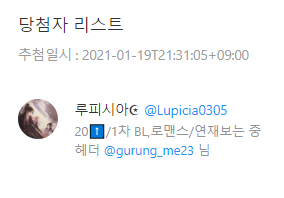 akeo_studio's tweet photo. 당첨 축하드립니다 @Lupicia0305님!
DM으로 보내드릴 배송지 보내주시면 감사합니다! https://t.co/qEm8vj6d41