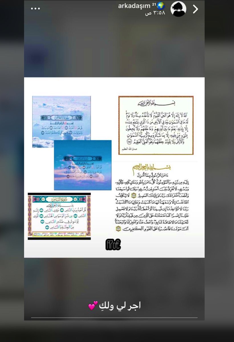 21RF22's tweet image. يارب وين ما تكون اجعل الراحه ترافق دربها وترزقها من واسع فضلك 🙏🌈👭🏻