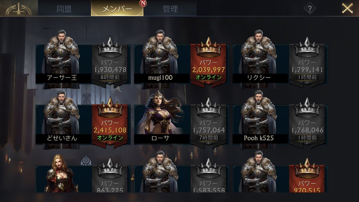 メンバー着々と増えてます！
皆様お待ちしております♪
王国太陽グループ　10016 
同盟　JET