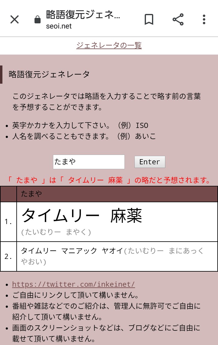 たまや Tamayu96 Twitter
