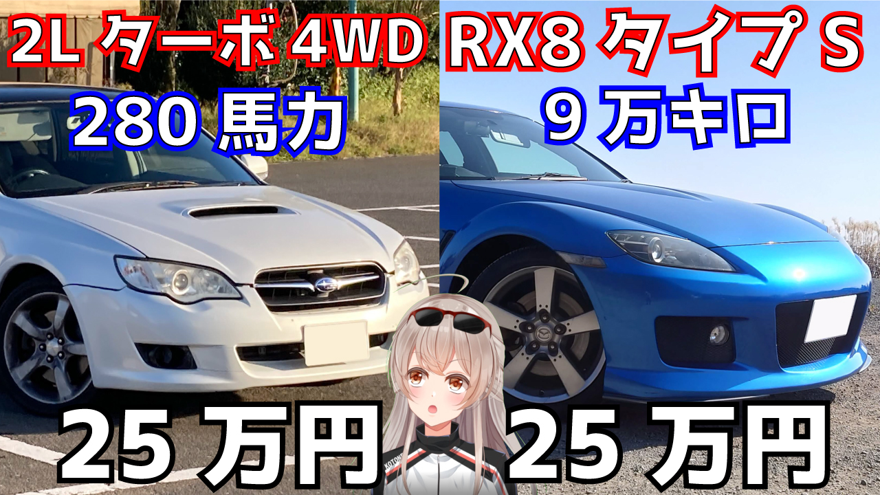花香琴音 レーサーvtuber ユーチューバーはどうやって安いスポーツカーを手に入れてる T Co Ubtc3pby どうやって激安スポーツカーを手に入れてる 話盛ってる ことねチャンネルの可愛い可愛いくるまたちの話 T Co My44n4qe7i 花香琴音 レーサーvtuber ユーチューバーはどうやって安いスポーツカーを手に入れてる T Co Ubtc3pby どうやって激安スポーツカーを手に入れてる 話盛ってる ことねチャンネルの可愛い可愛いくるまたちの話 T Co My44n4qe7i