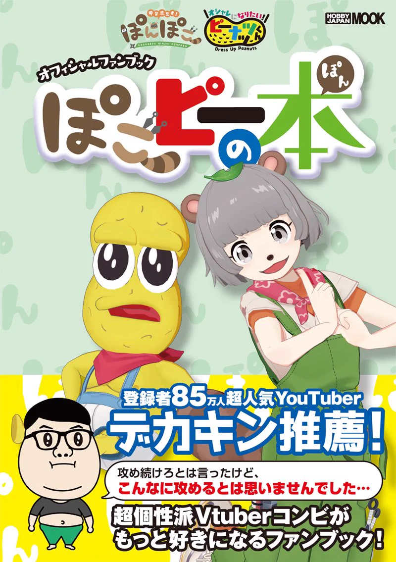 甲賀流忍者ぽんぽこ🍃たぬき！ on X: 