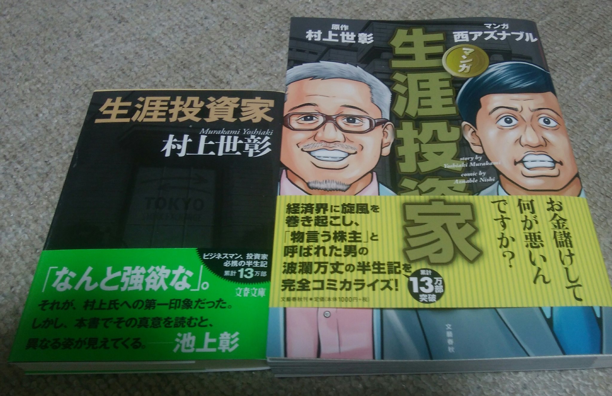 物言う株主 - Twitter Search / Twitter