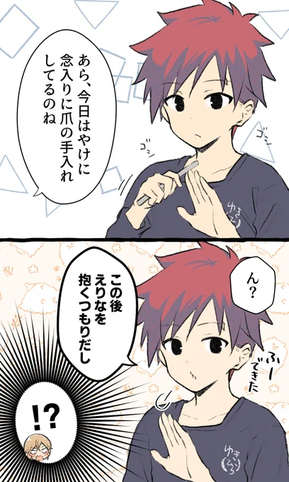 宣言する系の創真さん。 