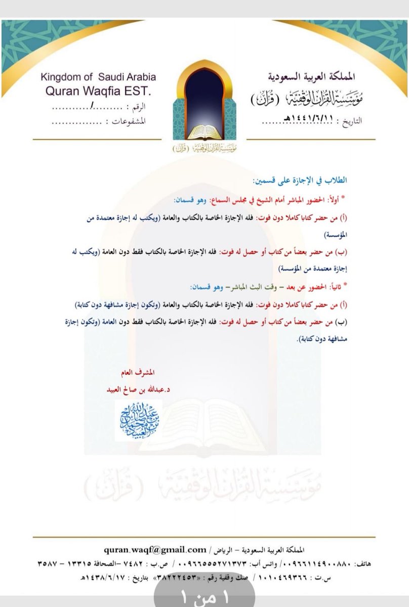عبدالعزيز الرمح tweet media