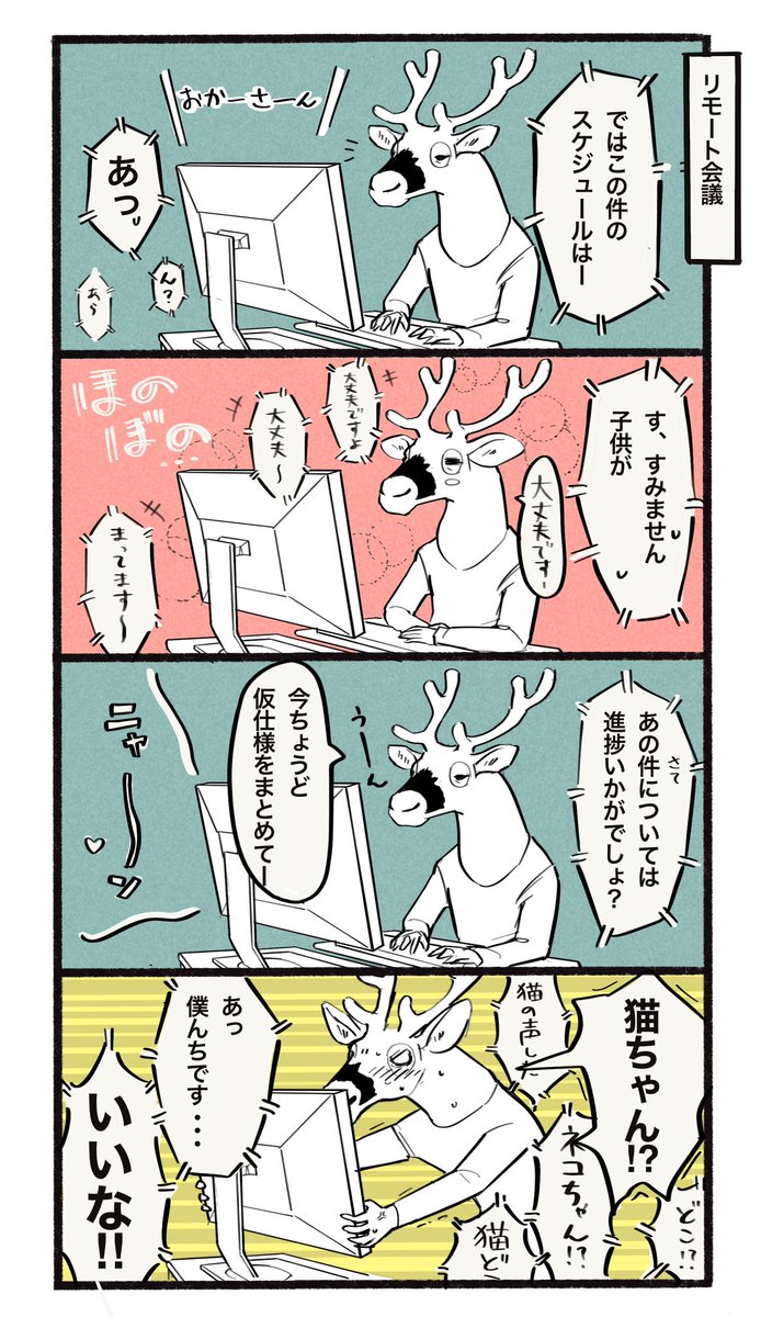 平和(ねこほしい) 