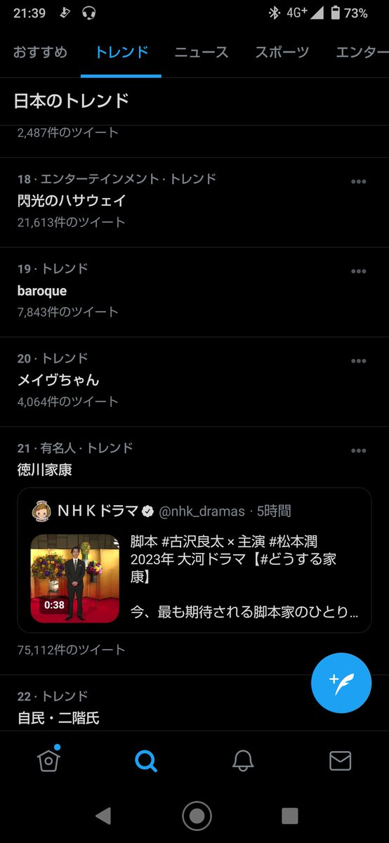 Sha15初日公演前後での 神社関係者 に関するツイートまとめ 33ページ目 Togetter