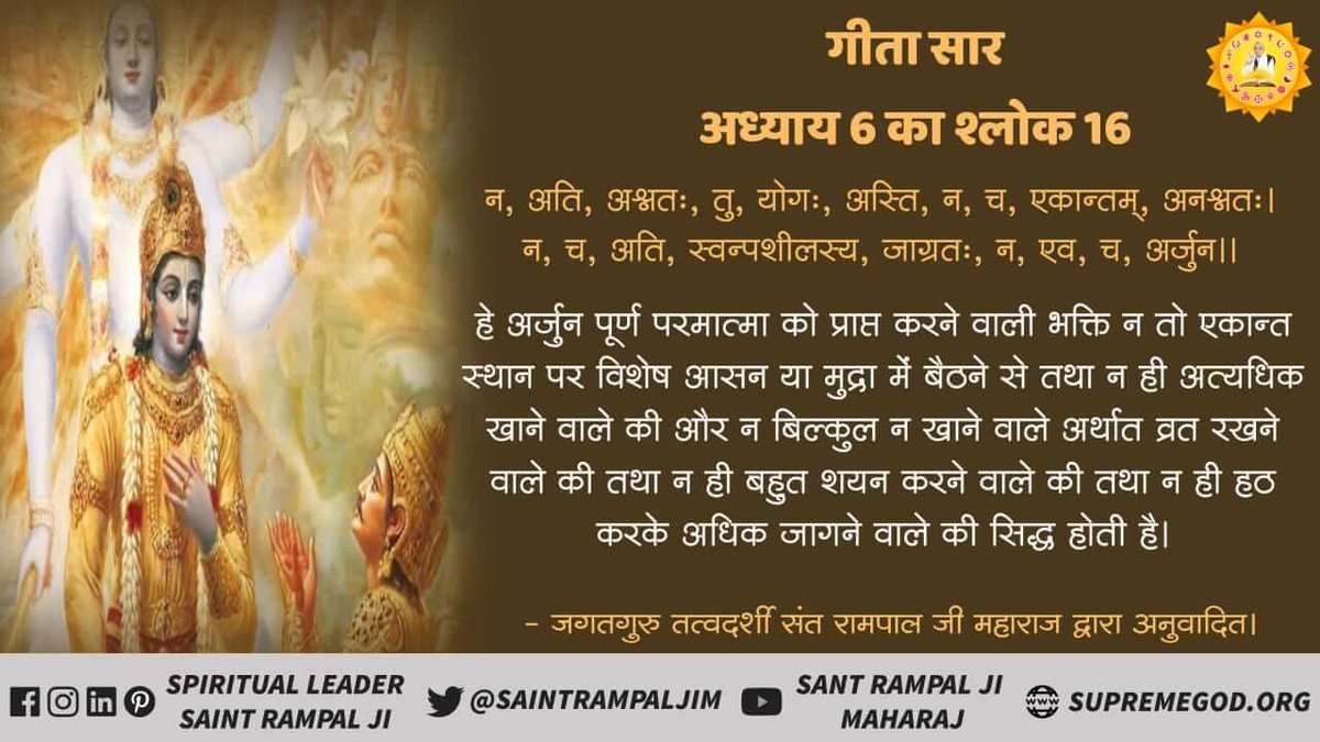 #HiddenTruthOfGita
💠अध्याय 11 श्लोक 47 में पवित्र गीता जी को बोलने वाला प्रभु काल कह रहा है कि ‘हे अर्जुन यह मेरा वास्तविक काल रूप है'।
👉"अधिक जानकारी के लिए satlok Ashram Youtube चैनल पर visit करें" 
<a href="/SaintRampalJiM/">Sant Rampal Ji Maharaj</a>
