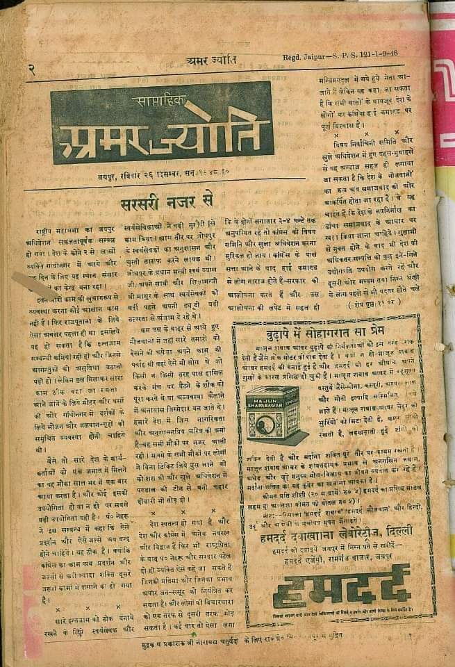 Swarnim Chaturvedi INC tweet media