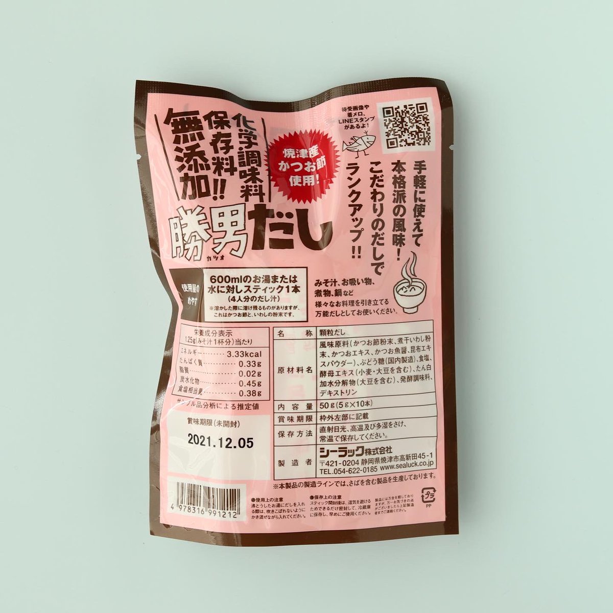 ローカルパッケージ研究所 tweet media