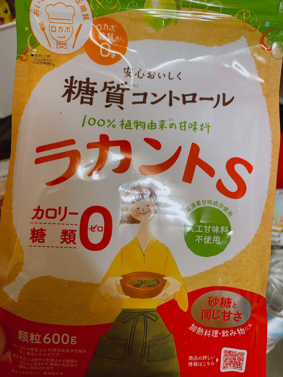 ラカント 太る 人工甘味料をやめて２年ぶりに砂糖とみりんを使い始めた理由 Luismiguel Pt