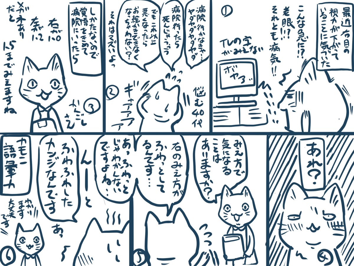 日常系漫画