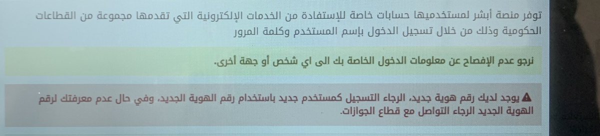 mrk19831's tweet photo. @AljawazatKSA @EpassportGovSa السلام عليكم ورحمة الله  انا عندي مشكله في الدخول في ابشر يعطيني رسال الرجاء الدخول رقم الهوية الاحدث https://t.co/Sc7XwVWTMD