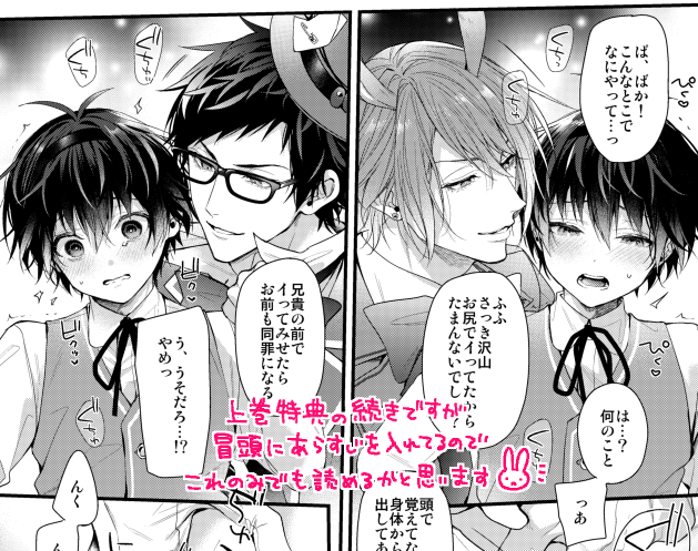 こちらはアニメイトさんの有償12P小冊子特典のサンプルです🐇特典類は数に限りがありますので予約していただければ確実かと思います。このアリスパロはドラマCDの上下巻連動購入特典(アニメイトさんのみ)にもなっておりますので是非ドラマCDと合わせて読んでいただければ嬉しいです💿🎶 