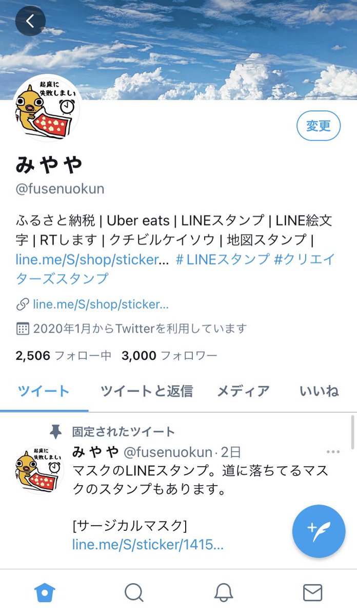 Ukouko Lineスタンプ発売中 Ukouko19 Twitter