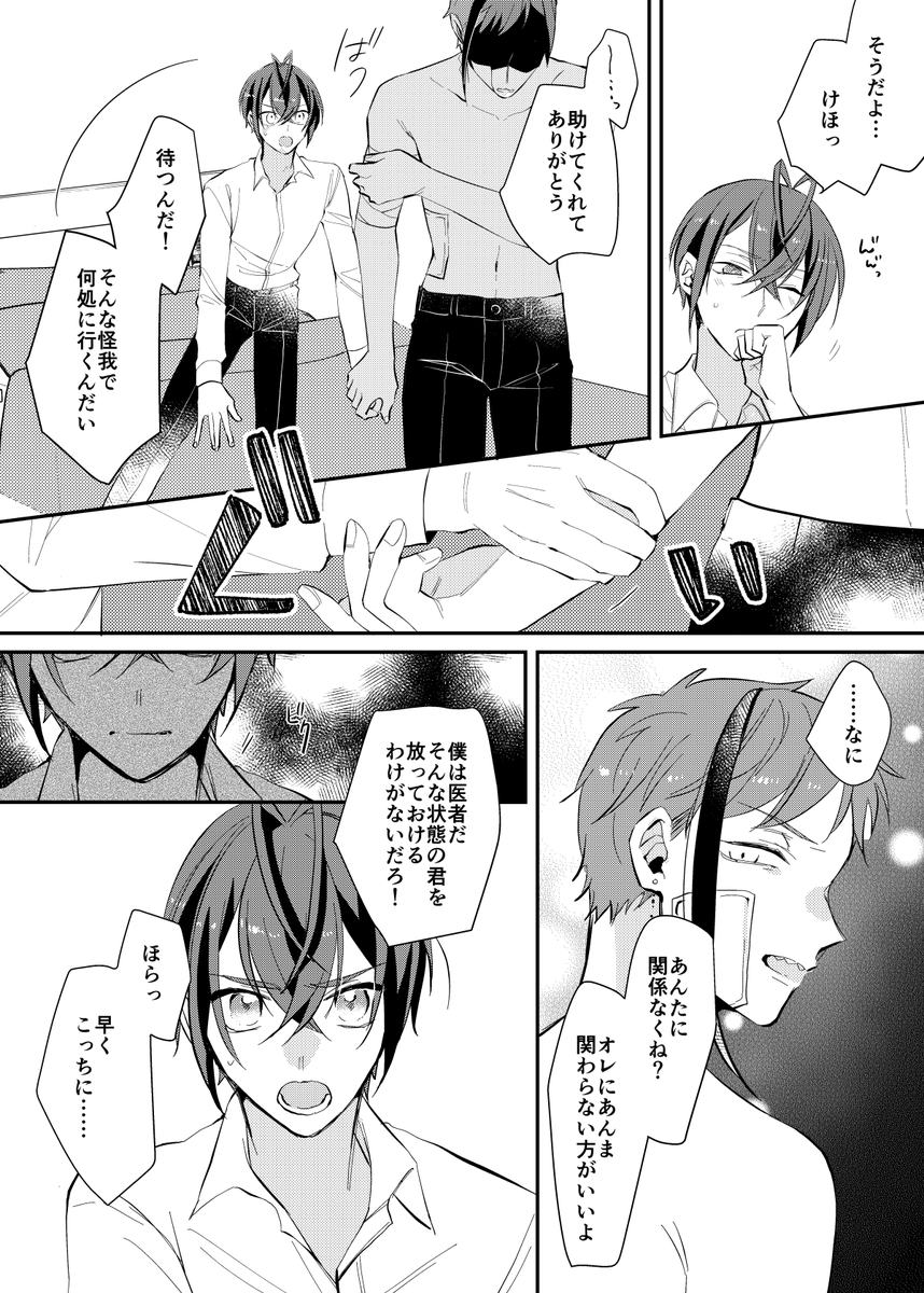 ※フロリド※
マフィアパロ⑥
#twst_BL 
⚡モーメントまとめたよ↓
https://t.co/fm7a0fvdQk
前回⑤↓
https://t.co/W4WUuUId99 