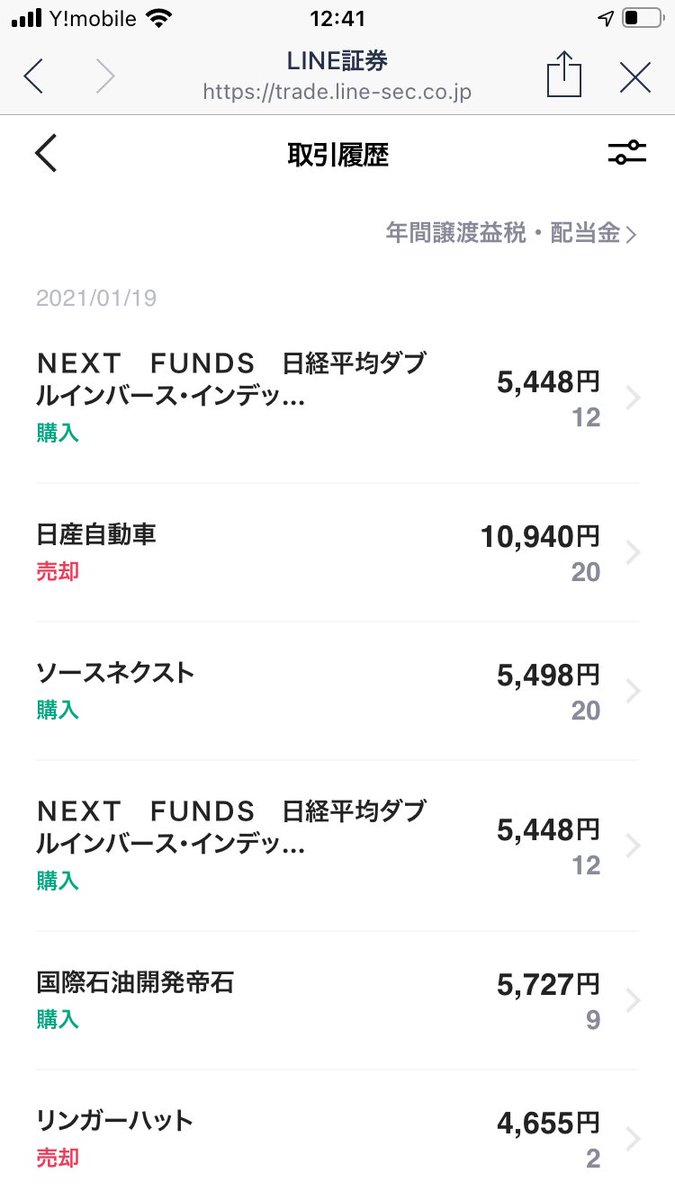 Quicpayを使って当てよう Quicpayを使って当てよう