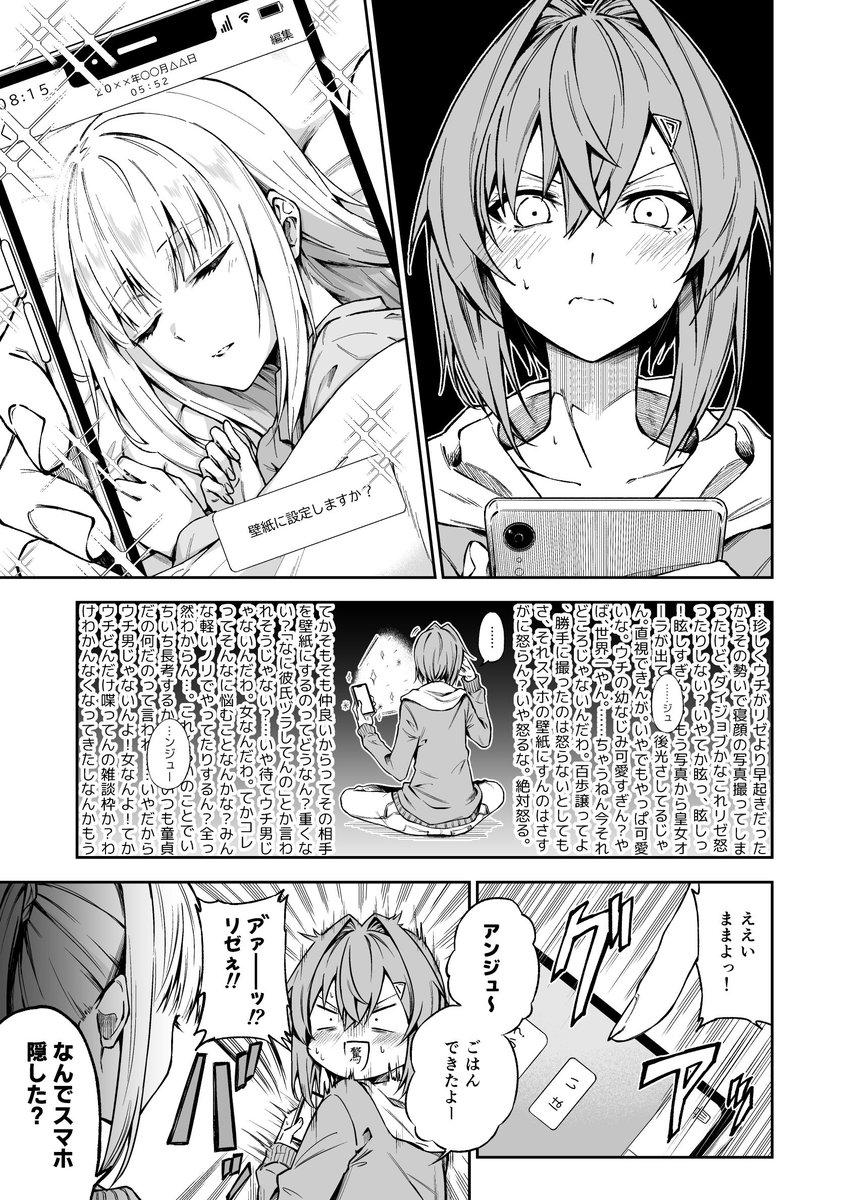 lzan……(捏造)② 