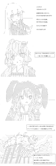 ゆかりくんは、「未来」を変えたいようです 11話の2/2。少しだけ記憶が戻ったゆかりくんと、その先にいるあかりちゃん。ヒーローは、ピンチにやって来るものです。とてもかわいらしい格好をしたヒーローですけれども。 (1/2) 