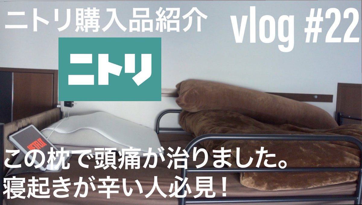 安眠枕