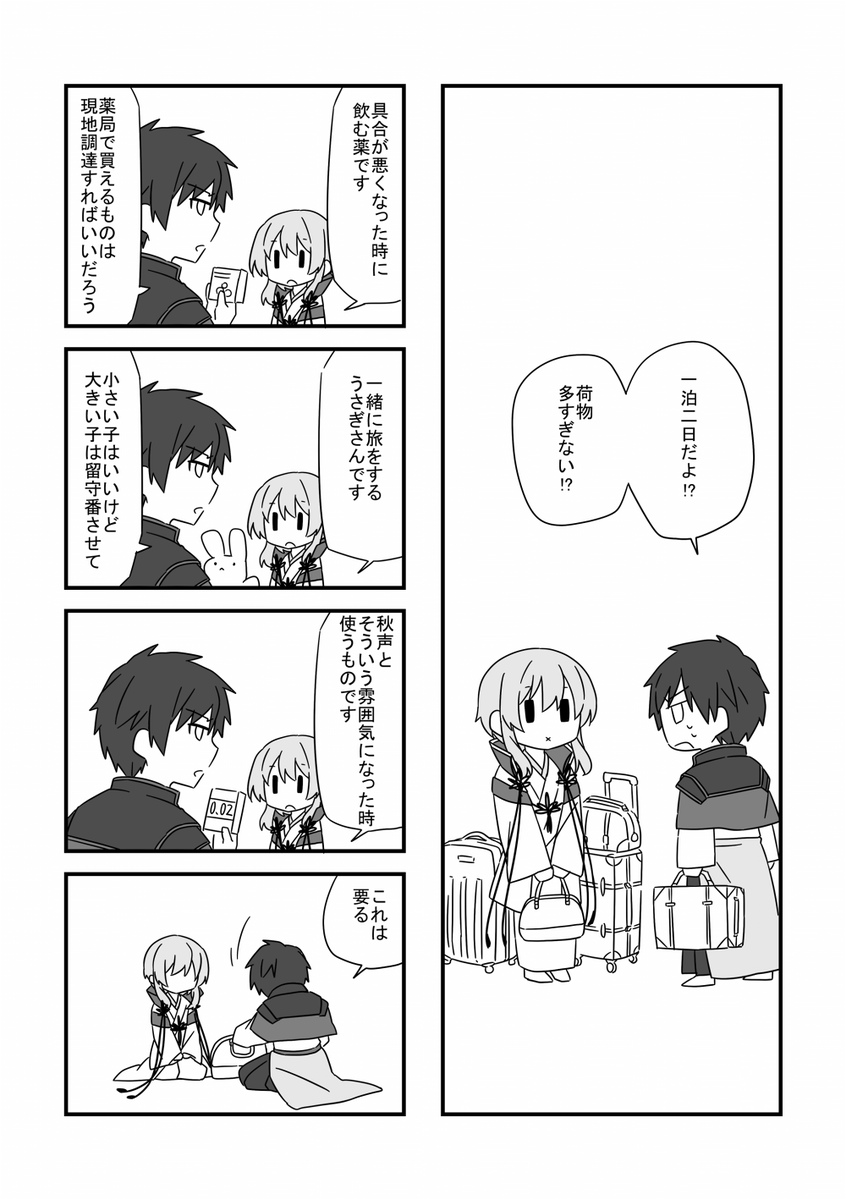 (3/3) 