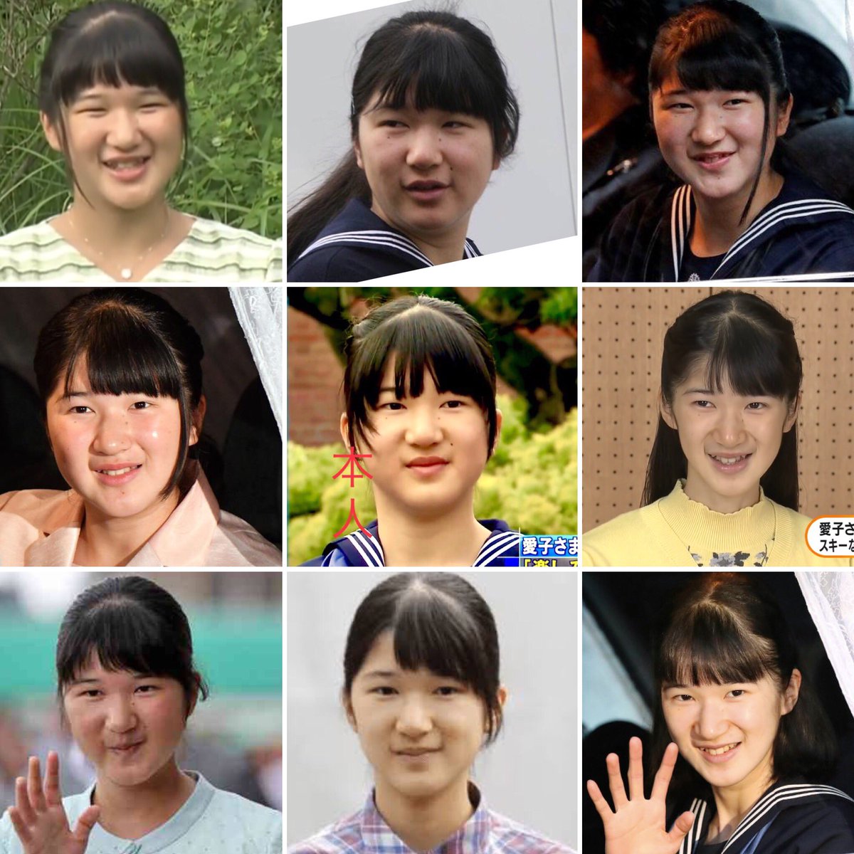 眞子様