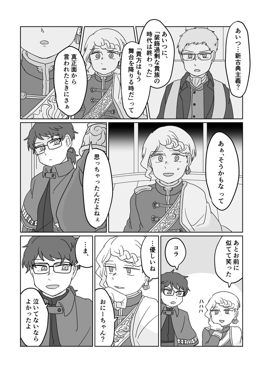 斜陽 