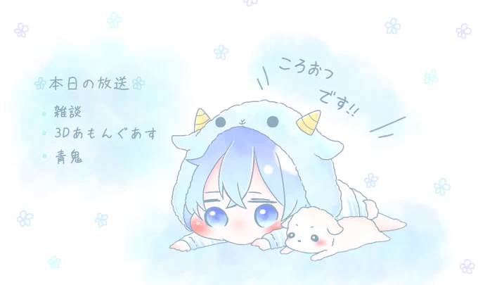 ころんくん放送お疲れ様でした?✨
雑談からゲームまでめちゃめちゃ楽しかったです!!!⸜(*ˊᗜˋ*)⸝

#すとぷりギャラリー
#ころんくん 