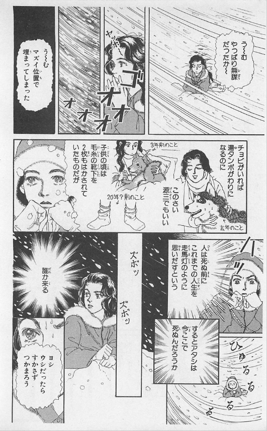 「動物のお医者さん」(佐々木倫子)での、北大構内遭難回を思わず想起しました https://t.co/prRiZcLXxg 
