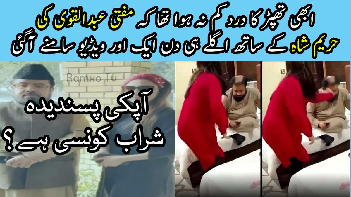 PakHub4's tweet photo. https://t.co/Z90DRiQ7F2
Hareem Shah Viral Video with Mufti Abdul Qavi | Hareem Shah Slapped Mufti Abdul Qavi
#hareemshahwithabdulqavi #hareemshahviralvideo #hareemshah https://t.co/tvUxxmrmbN