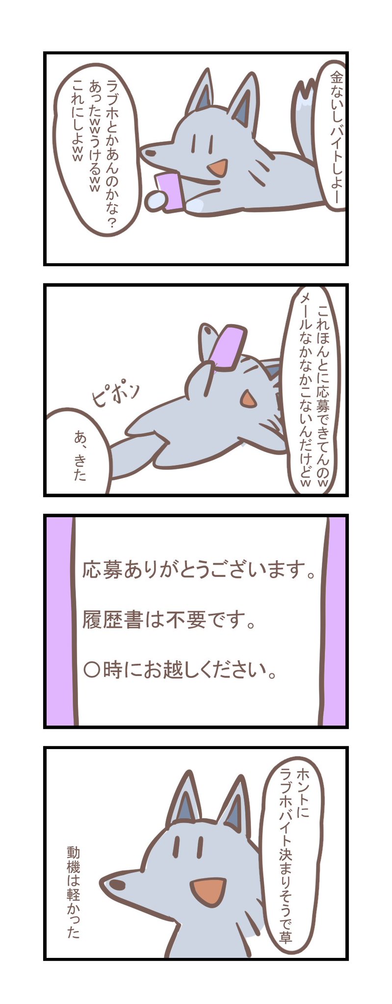 田吾作めちくん ラブホバイトしてたときのはなし 動機編 田吾作めちくん ラブホバイトしてたときのはなし 動機編