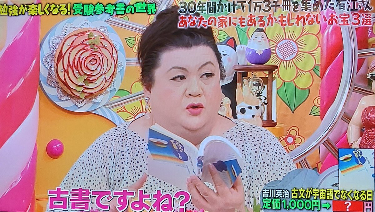 マツコの知らない世界で 参考書 が話題に トレンドアットtv